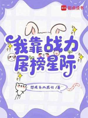 我靠武力横扫娱乐圈