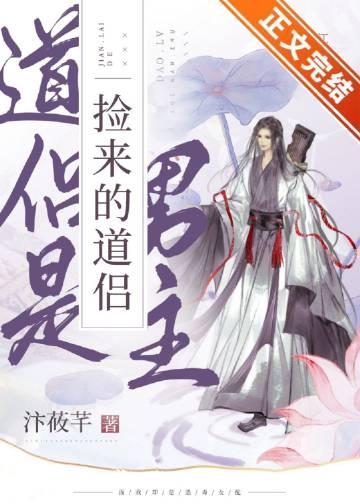 捡来的男友知乎