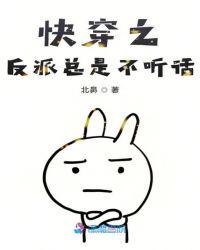 快穿反派总是输免费