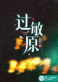 过敏原总lge测定过高怎么办
