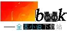 末世囤货:打造百吨王,碾碎一切