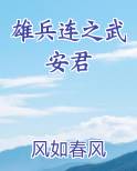 雄兵连之武安君
