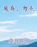 废弃，勿点